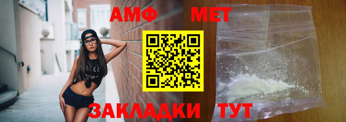 Амфетамин Розовый Пенза
