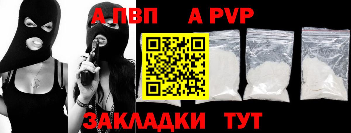 как найти   Alpha-PVP Crystall  Alpha-PVP СК КРИС  Вход с VPN  Пенза  Alfa_PVP 