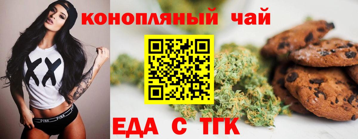 Пенза  Еда ТГК марихуана  Вход с VPN 