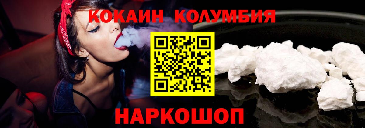 COCAIN Боливия  Вход с VPN  Пенза  Кокаин  COCAIN FishScale 