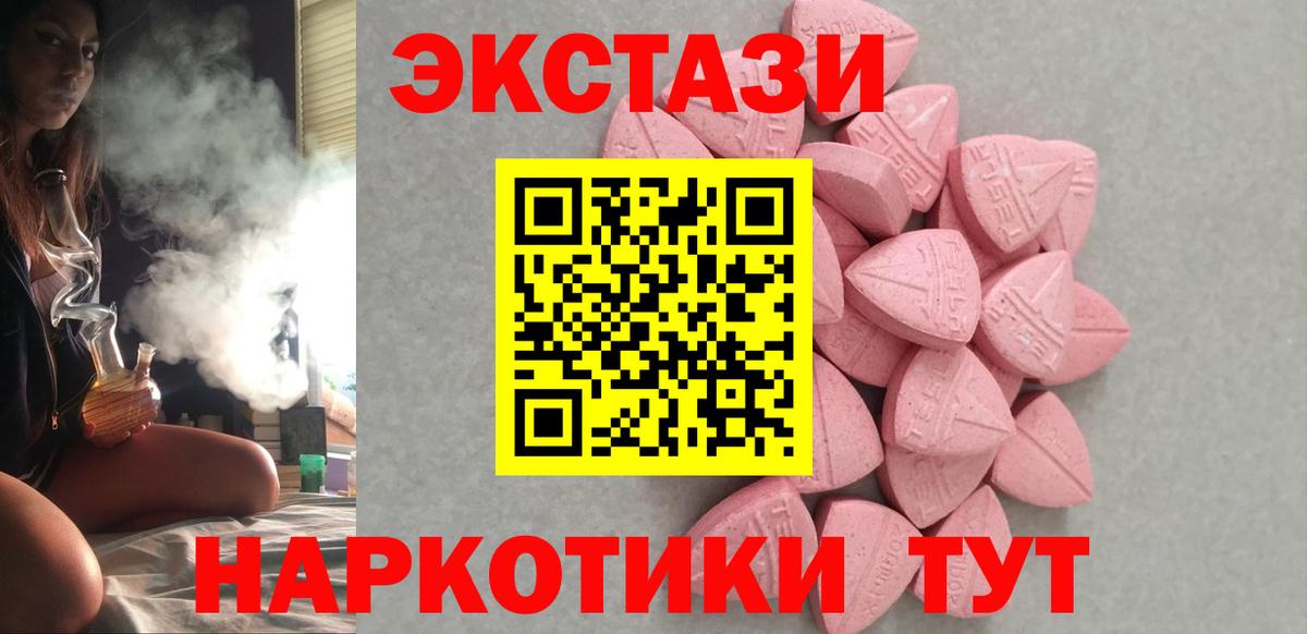 ЭКСТАЗИ диски Пенза