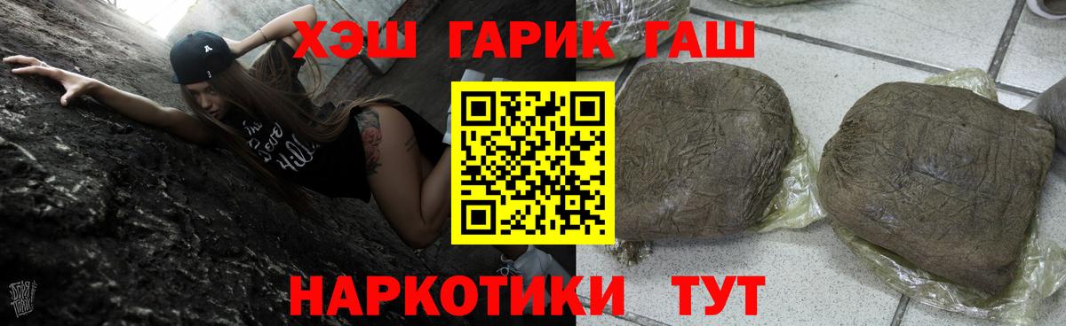 Пенза  ГАШИШ  Вход с VPN  ГАШ hashish 