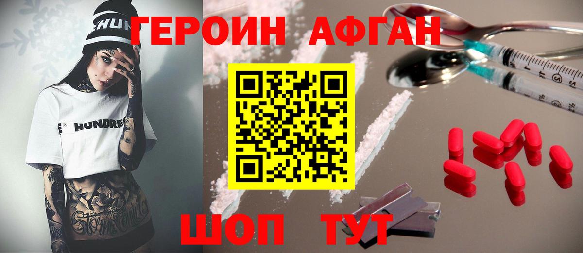 Пенза  ГЕРОИН белый  Вход с VPN 