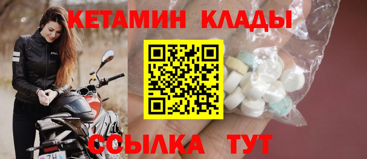 Пенза  Кетамин VHQ  Вход с VPN 