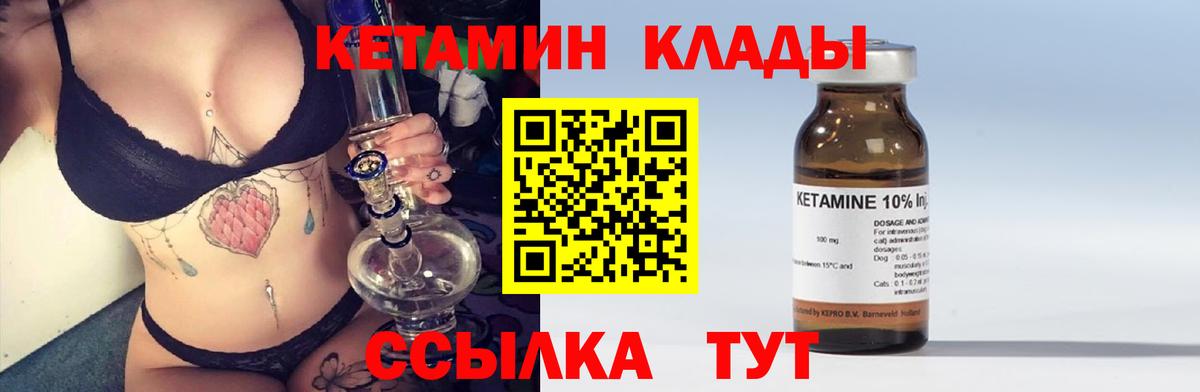 КЕТАМИН ketamine Пенза