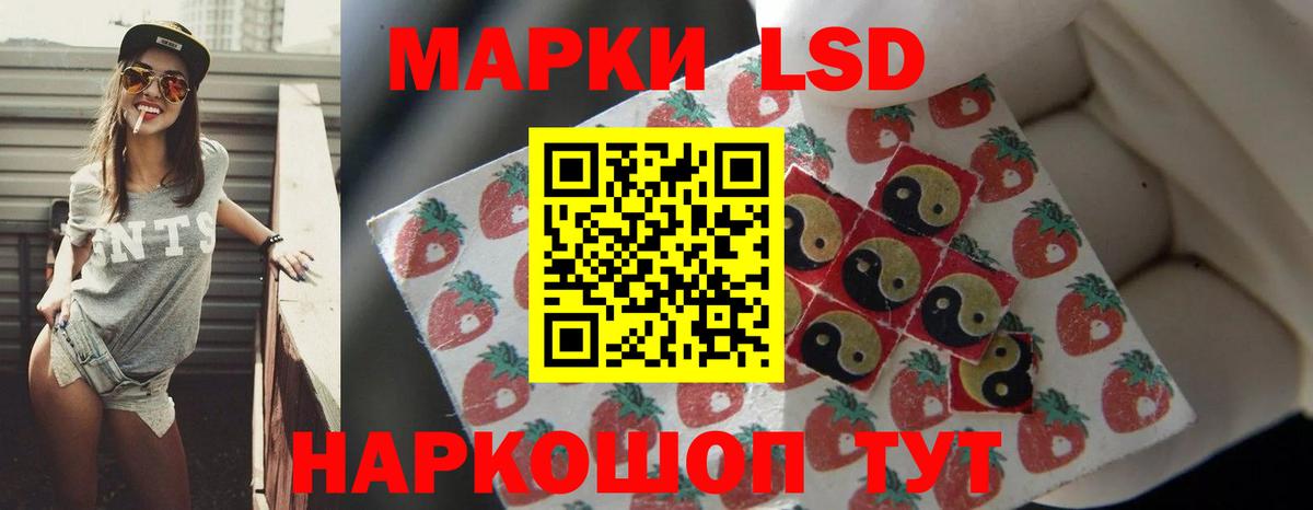 LSD-25 экстази кислота  Вход с VPN    как зайти  Пенза 