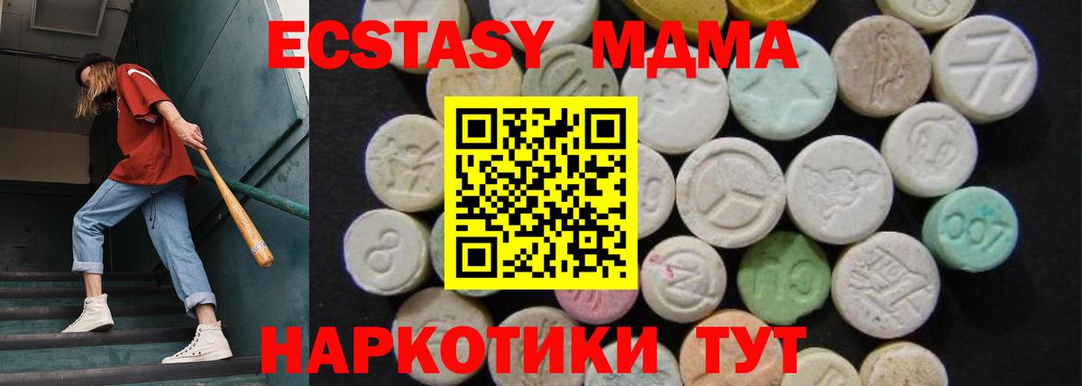 MDMA Molly  Вход с VPN  MDMA VHQ  Пенза 