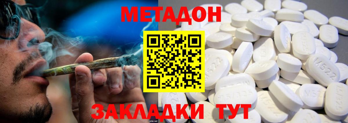 Пенза  МЕТАДОН белоснежный  Вход с VPN 