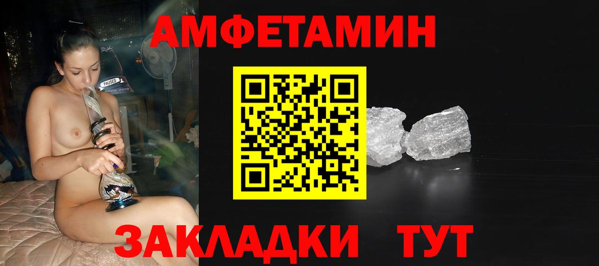 Пенза  МЕТАМФЕТАМИН  Вход с VPN  Метамфетамин Декстрометамфетамин 99.9% 