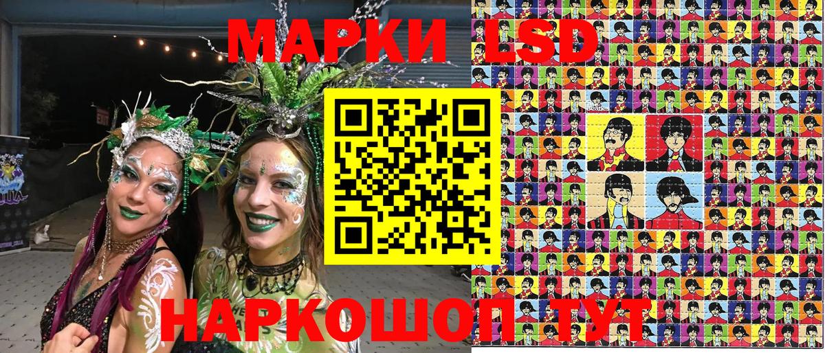 Марки 25I-NBOMe 1,5мг Пенза