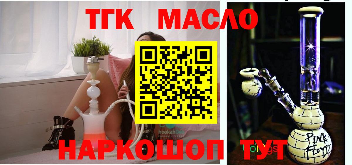 купить наркотики сайты  ТГК THC oil  Вход с VPN  Пенза    как зайти  Дистиллят ТГК концентрат 